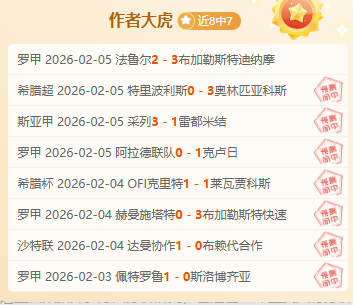 豪取两连胜,六冠征程中,的起伏与坚,中超买球(中国)官方网站,中超买球网官网入口,中超买球官方网站,中超买球官方在哪买