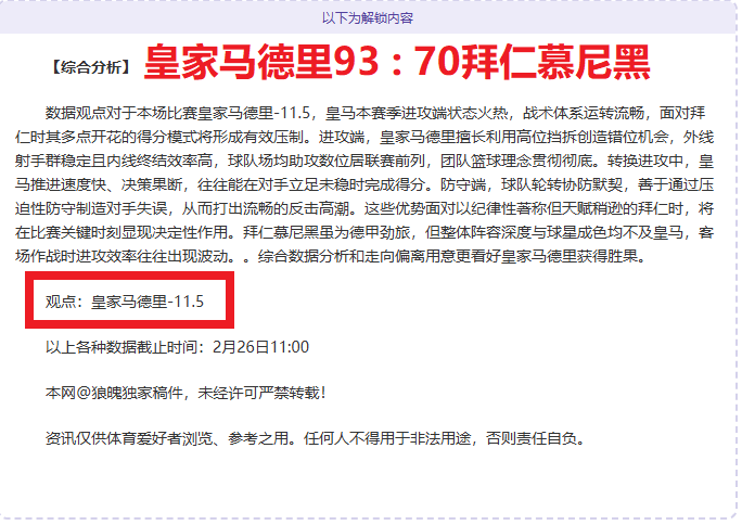 特温特对乌,德勒支赛事,预测及半全,中超买球(中国)官方网站,中超买球网官网入口,中超买球官方网站,中超买球官方在哪买
