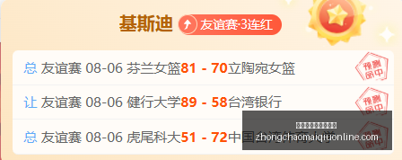 最新曼联为,加纳乔标,非卖品真相,中超买球官网,中超买球投注,中超买球入口,中超买球直播,中超买球中心