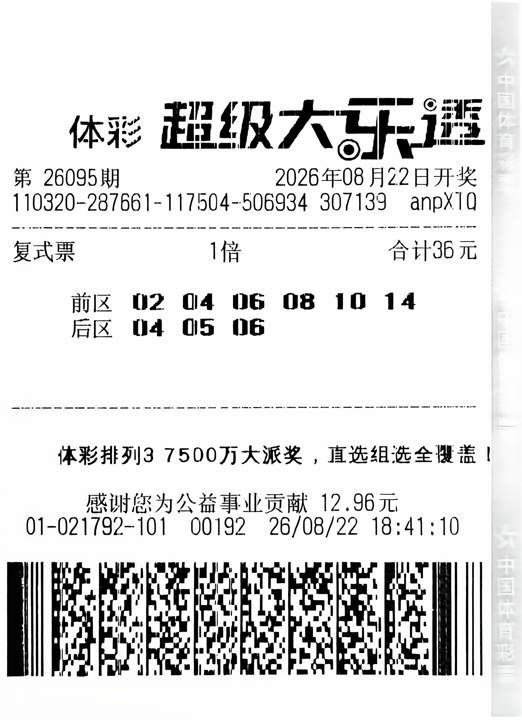 2026独家双汇兽药超标事件中超买球入口：处罚公布，罚款总额高达126亿