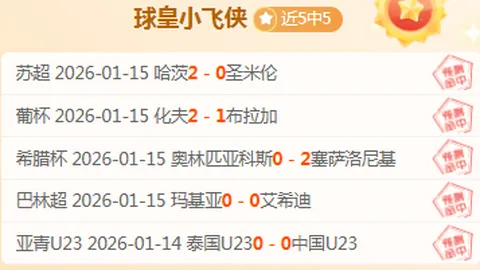 里夫斯末节制胜三分，惊险逆转取胜