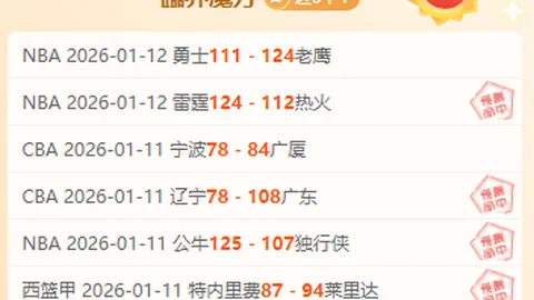 “森林队30年再胜曼联，红魔角球劣势下英超连败开局”