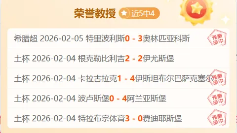 激情碰撞！阿甲战火重燃：甘拿斯亚门多萨对决科尔多瓦学院巅峰对决！