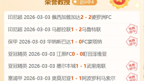 NBA连续两日连胜：理论让值与实际差异分析