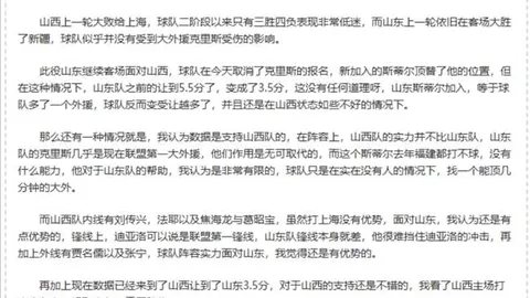 大乐透期号专家推荐：近9中7，新疆VS宁波前瞻