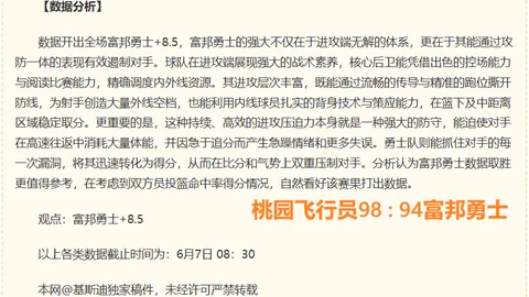 2026独家攻略连续三周战绩辉煌，必胜赛事深度解析