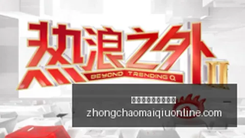 2026西甲进球新纪录中超买球中心：亚马尔独领风骚，创90年五大联赛奇迹